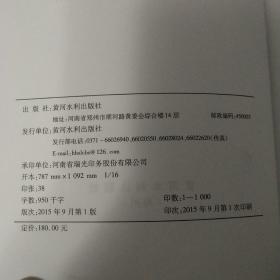 中国大坝协会丛书：水电可持续发展与碾压混凝土坝建设的技术进展（2015年）《内页干净》