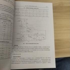 中国大坝协会丛书：水电可持续发展与碾压混凝土坝建设的技术进展（2015年）《内页干净》