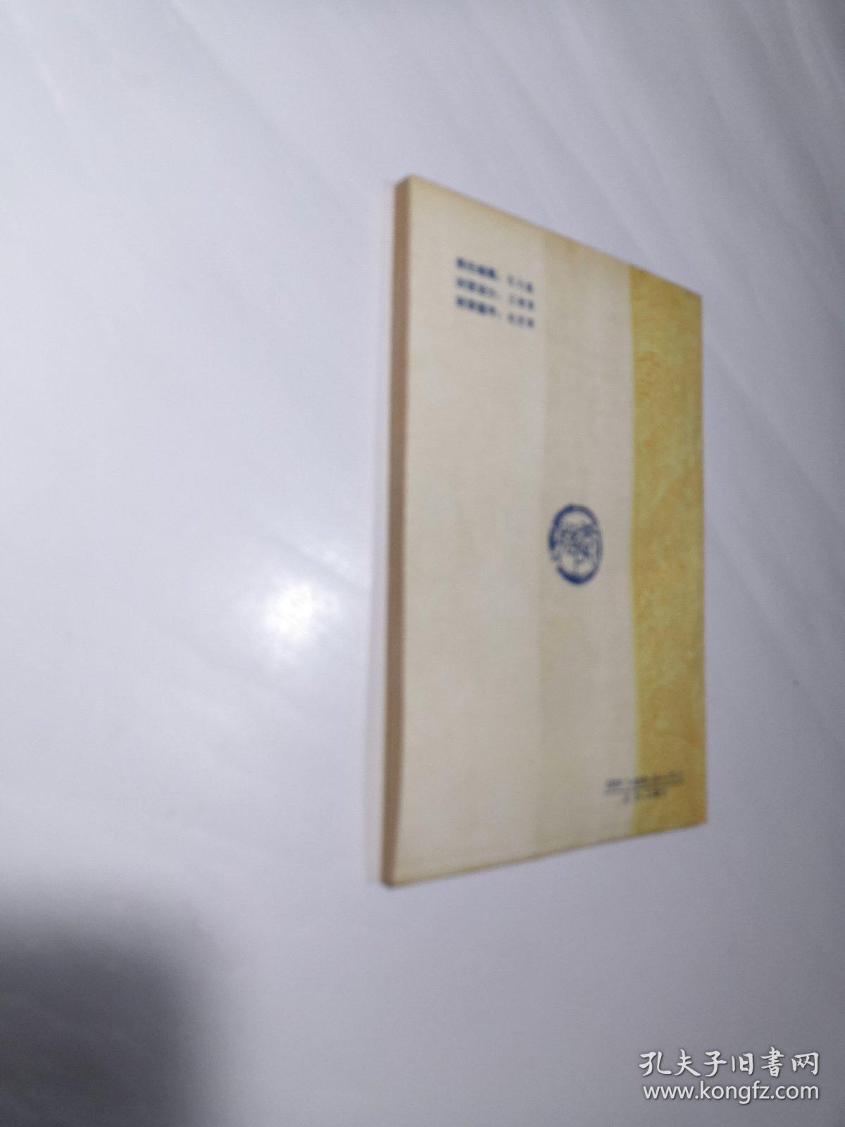 不老回春功:中国道教养生长寿术