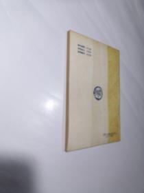 不老回春功:中国道教养生长寿术