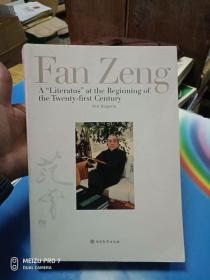 Fan Zeng（范曾 21世纪初始的文人）英文版