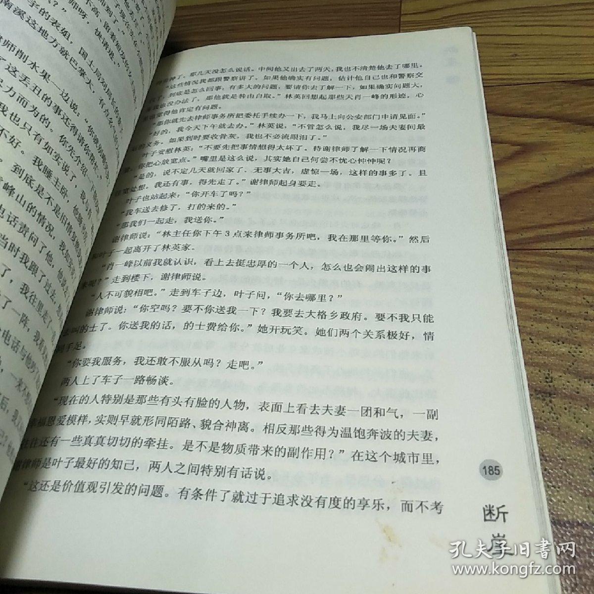断崖