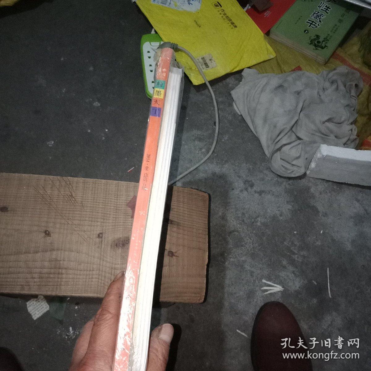 中国书法总258期和中国书法翰墨天下总第5期合装在一起未开封