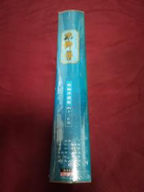 四十三集大型电视连续剧 水浒传 43片装 原装未拆