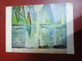 漓江渡【32开】