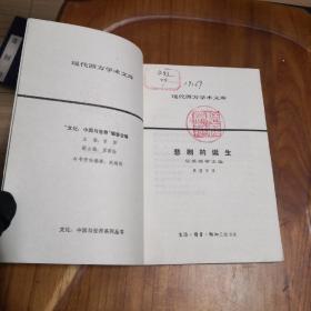 尼采著作：悲剧的诞生 尼采美学文选【现代西方学术文库】