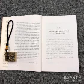 《中国印刷史研究》平装，一版二印，辛德勇签名钤印，限量版