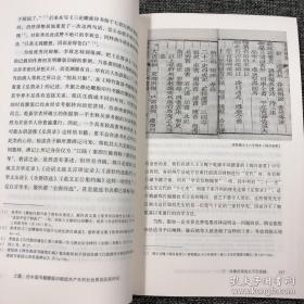 《中国印刷史研究》平装，一版二印，辛德勇签名钤印，限量版