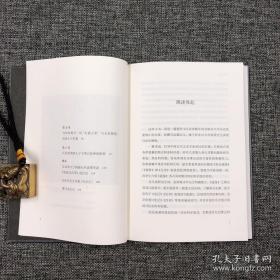 《制造汉武帝——由汉武帝晚年政治形象的塑造看〈资治通鉴〉的历史构建（增订本）》精装，一版二印，辛德勇签名钤印，限量版