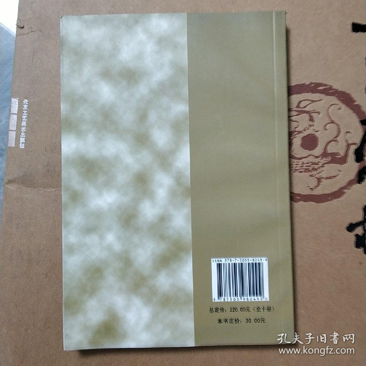 马镇革命英烈传 陕北神府老区人民革命斗争纪实