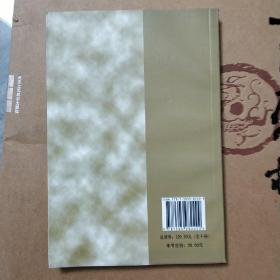 马镇革命英烈传 陕北神府老区人民革命斗争纪实