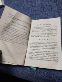 川菜烹调技术 上下