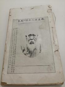 清末状元翁同龢 常熟翁相国手札（品相见描述）