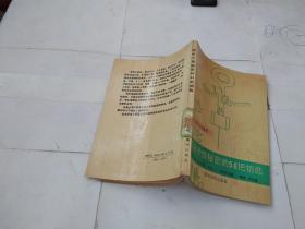 揭示个性秘密的56把钥匙/