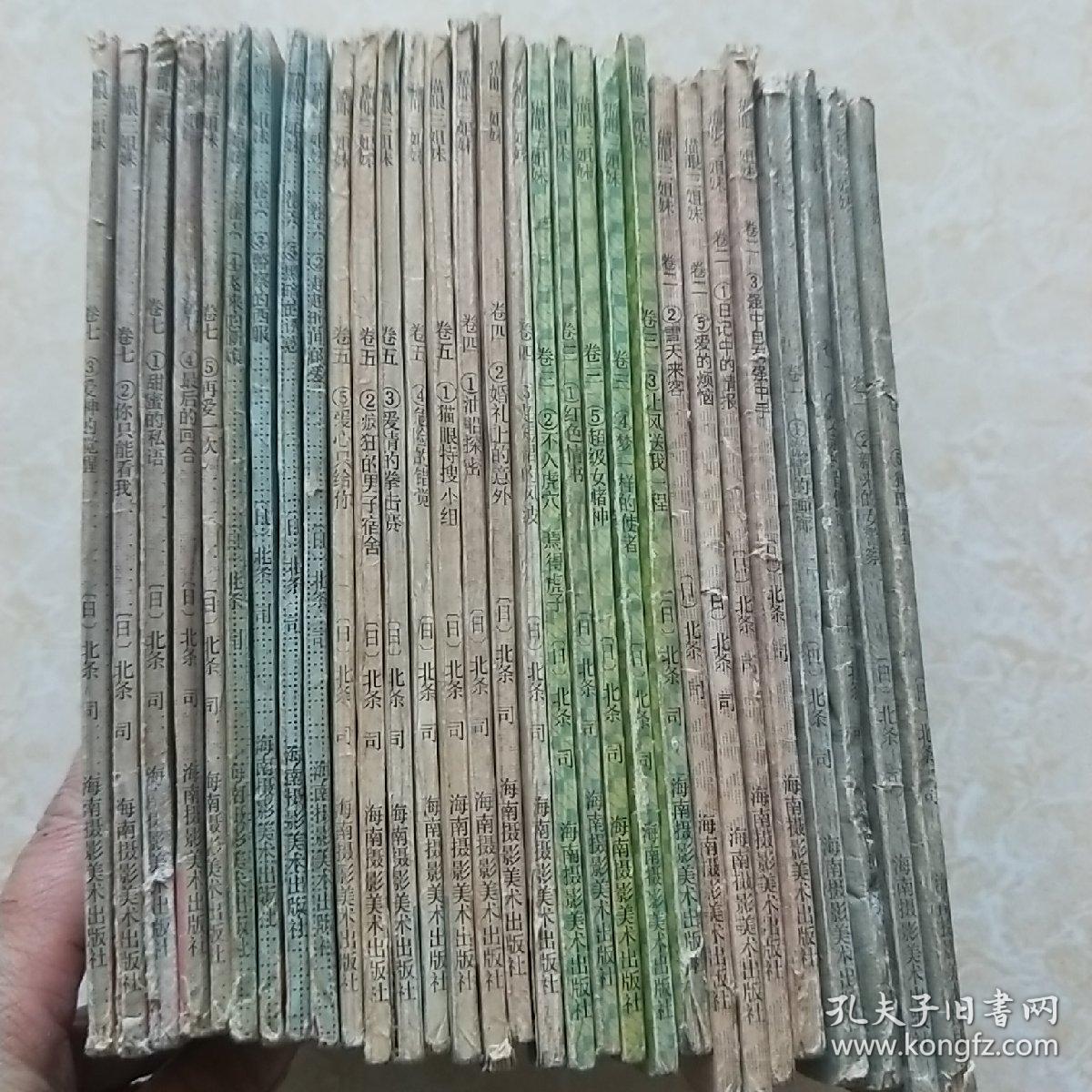 猫眼三姐妹 一卷①②④⑤，二卷①②4③⑤，三卷①②③④⑤，四卷①②⑤，五卷①②③4⑤，六卷②③4⑤，七卷①②③4⑤  （31合售）