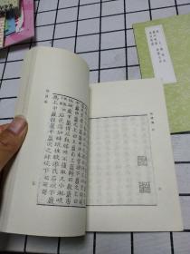 美品丛书集成初编：砚谱（及其他五种：砚谱图、说砚、砚录、端溪砚史、红术轩紫泥法）；砚史（及其他四种：翕砚说、翕州砚谱、辨翕石说、端溪砚谱）2册合售