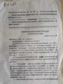 石泉县清红宝书通知，汉阴县干部劳动报告，陕西省干部参加劳动指示