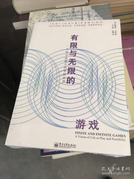 有限与无限的游戏：一个哲学家眼中的竞技世界