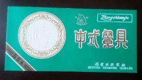 国营绍兴瓷厂“中式餐具”产品介绍标牌
