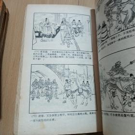 三国演义连环画 1-10册全，普及版（港版）品佳