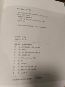 湖南农业文化遗产