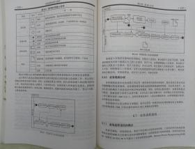 普通高等教育“十一五”国家级规划教材：信息系统分析与设计（第2版）