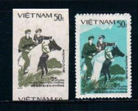 越南邮票：1984年边防军建立25周年印样，骑兵、军人，2枚