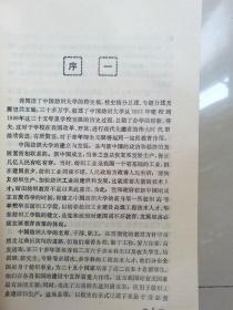 品相好的，中国纺织大学校史（1951-1986）