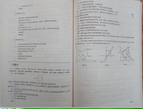 普通高等教育“十一五”国家级规划教材·高等学校规划教材：计算机图形学基础（第2版）