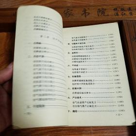 仅印1.5万册.祖传特效秘方.古今中医秘方精选.狐臭.脓包疮.阴部挫伤.腰肌劳损.感冒秘方.牙痛.不孕.脱发.烧伤.坐骨神经痛.痔疮.跌打.肿毒.少年白发.斑秃.龟头炎.口舌溃烂等E666