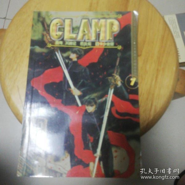 CLAMP（1）