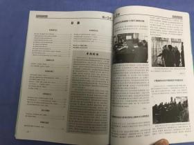 银川集邮 合订本 总第第175期--178期 （2020年合订本 季刊 全年4册）