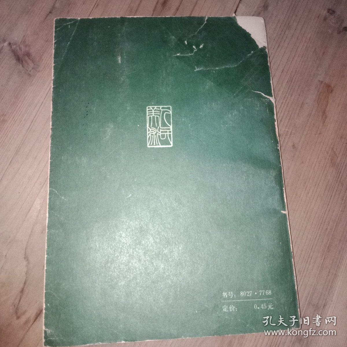 白描花卉技法