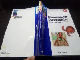 新 NS NOW NO.18 Neurosurgl Controversies 腦神経外科の最新デイべ－ト 森田明夫等著 メジヵルビュー社 2019年 大16开平装 原版日文日本书书 图片实拍