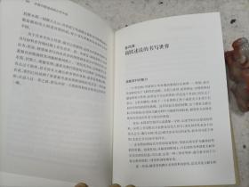 木简竹简述说的古代中国——书写材料的文化史（增补新版）