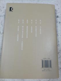 木简竹简述说的古代中国——书写材料的文化史（增补新版）