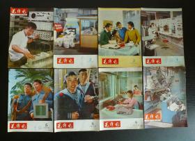 无线电 杂志 1974-1977年共27本合售（期号详见图片）