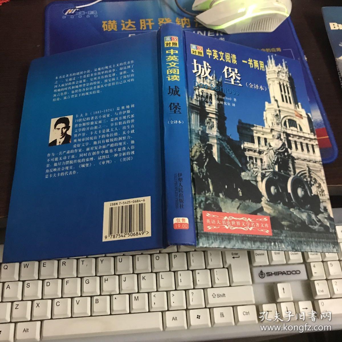 城堡 (全译本) 中英文阅读 一书两用 (英汉对照）