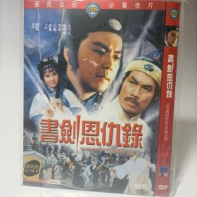 书剑恩仇录 邵氏DVD