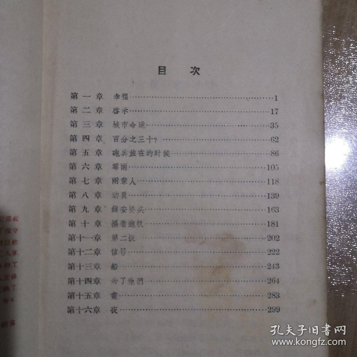 站在最前列