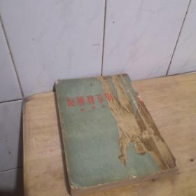 站在最前列