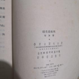 站在最前列