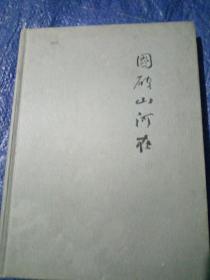 国破山河在，从日本史料揭秘中国抗战