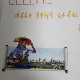 【弘扬惠女精神 谱写海西新篇】纪念封