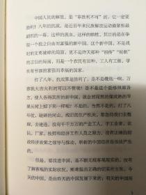 三联经典文库 第二辑 中国经济的道路
