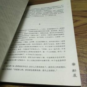 断崖