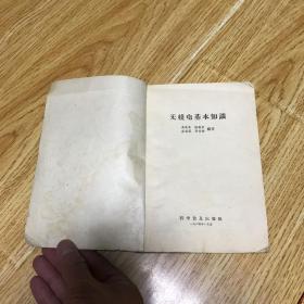 中国文化的根本精神