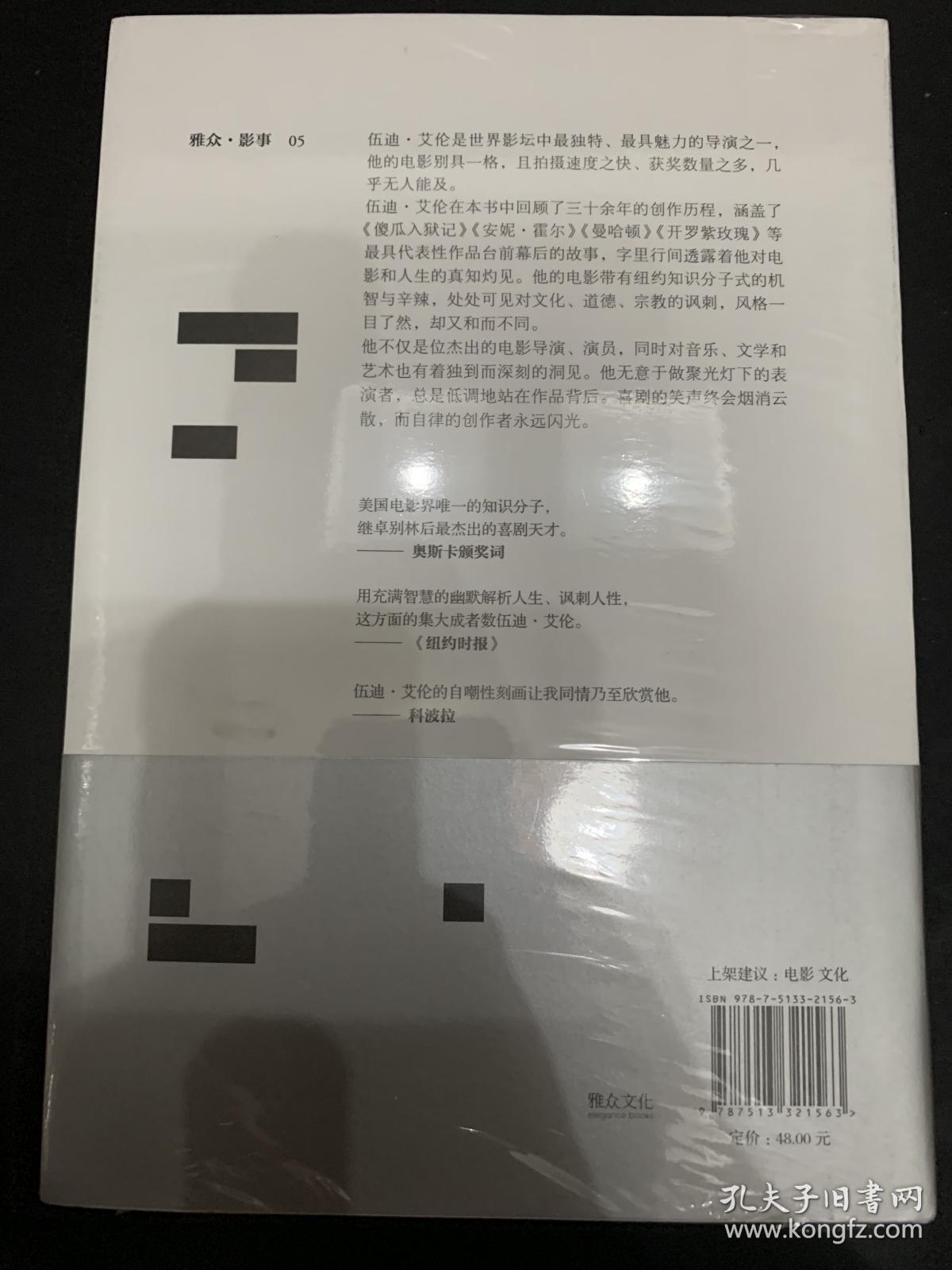 我心深处：雅众·影事05