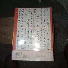 中国书法总258期和中国书法翰墨天下总第5期合装在一起未开封