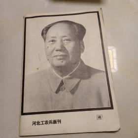 河北工农兵画刊